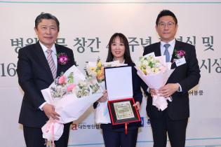 국제성모병원 김혜윤 교수, 종근당 '존경받는 병원인상'